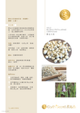 野生川貝 <br>Bulbus Fritillariae Cirrhosae<br><span style="color: #c19674;">預購</span>