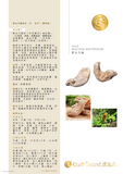 野生天麻 <br>Rhizoma Gastrodiae<br><span style="color: #c19674;">預購</span>